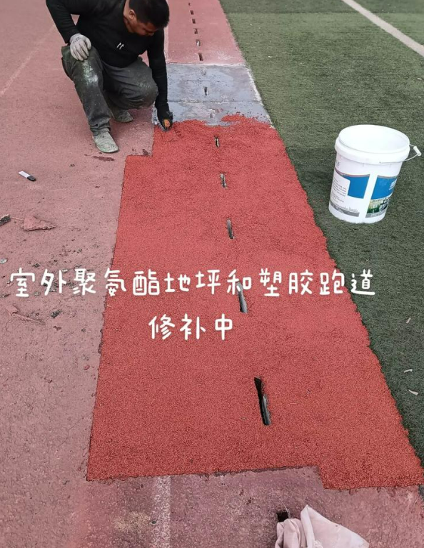 定远球场地面翻新维修，核心是先诊断破损